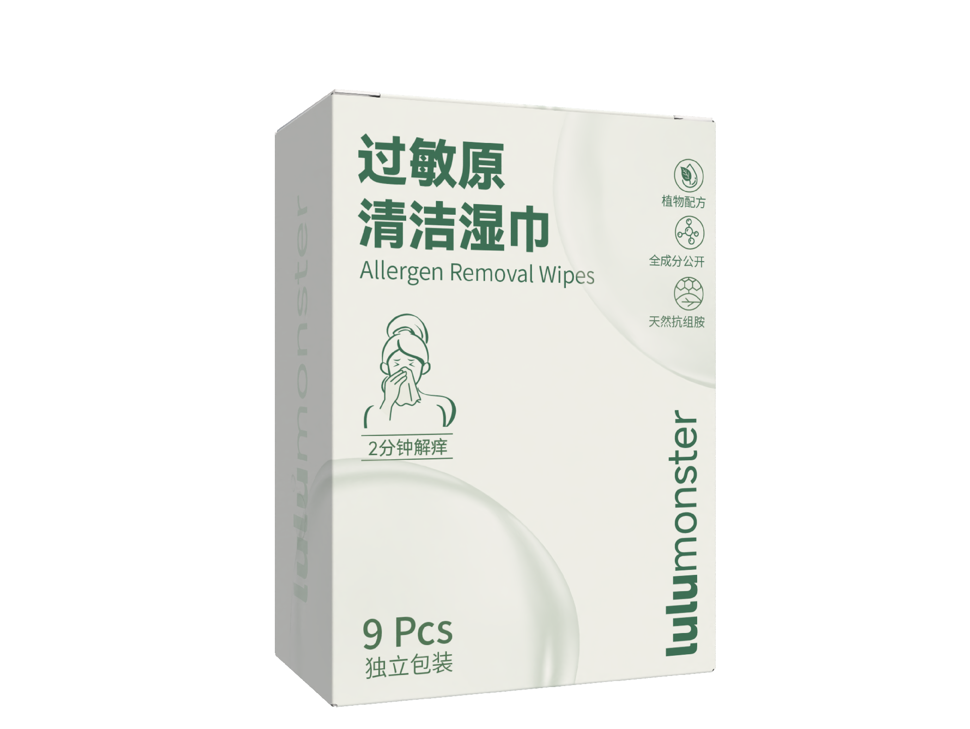过敏原清洁湿巾｜植物配方天然抗组胺