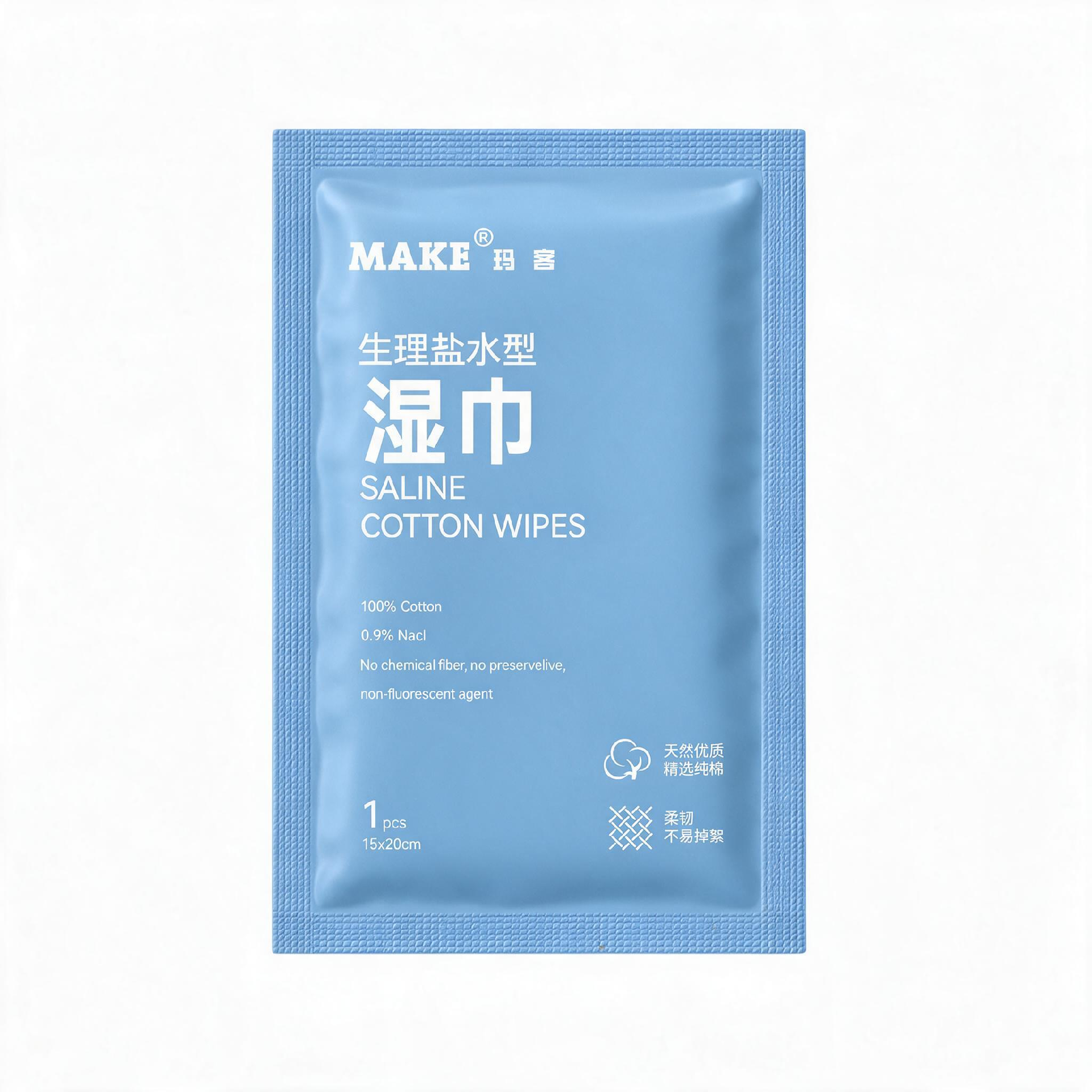 生理盐水型纯棉湿巾｜0.9% 氯化钠无防腐剂