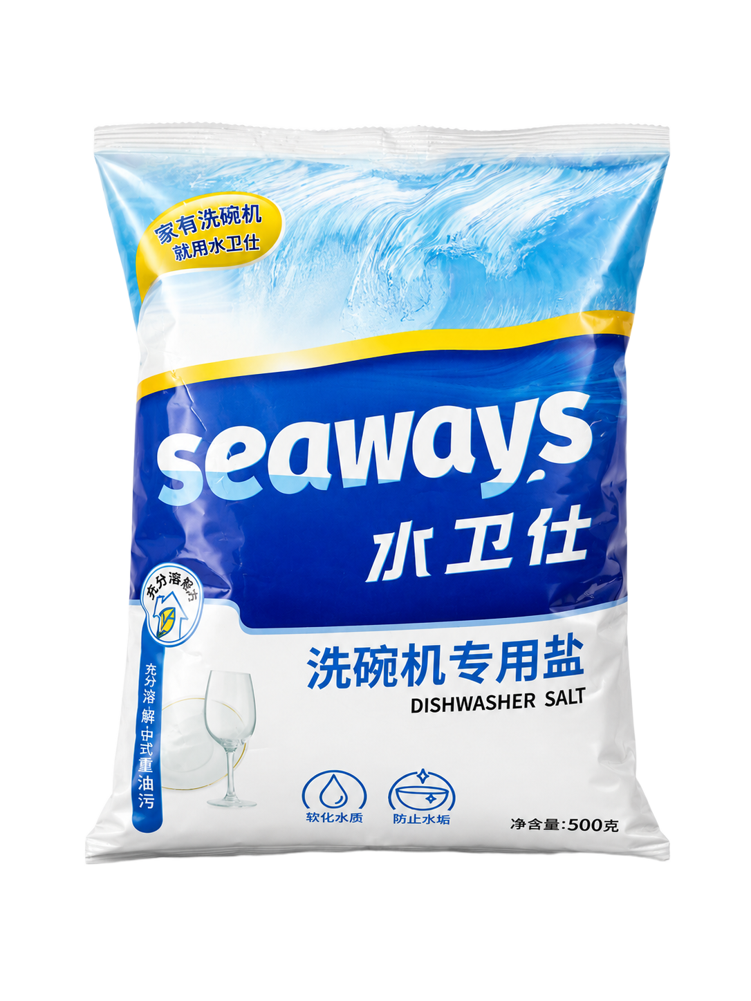 洗碗机专用盐｜软化水质防止水垢｜500g 袋装 OEM/ODM 贴牌定制