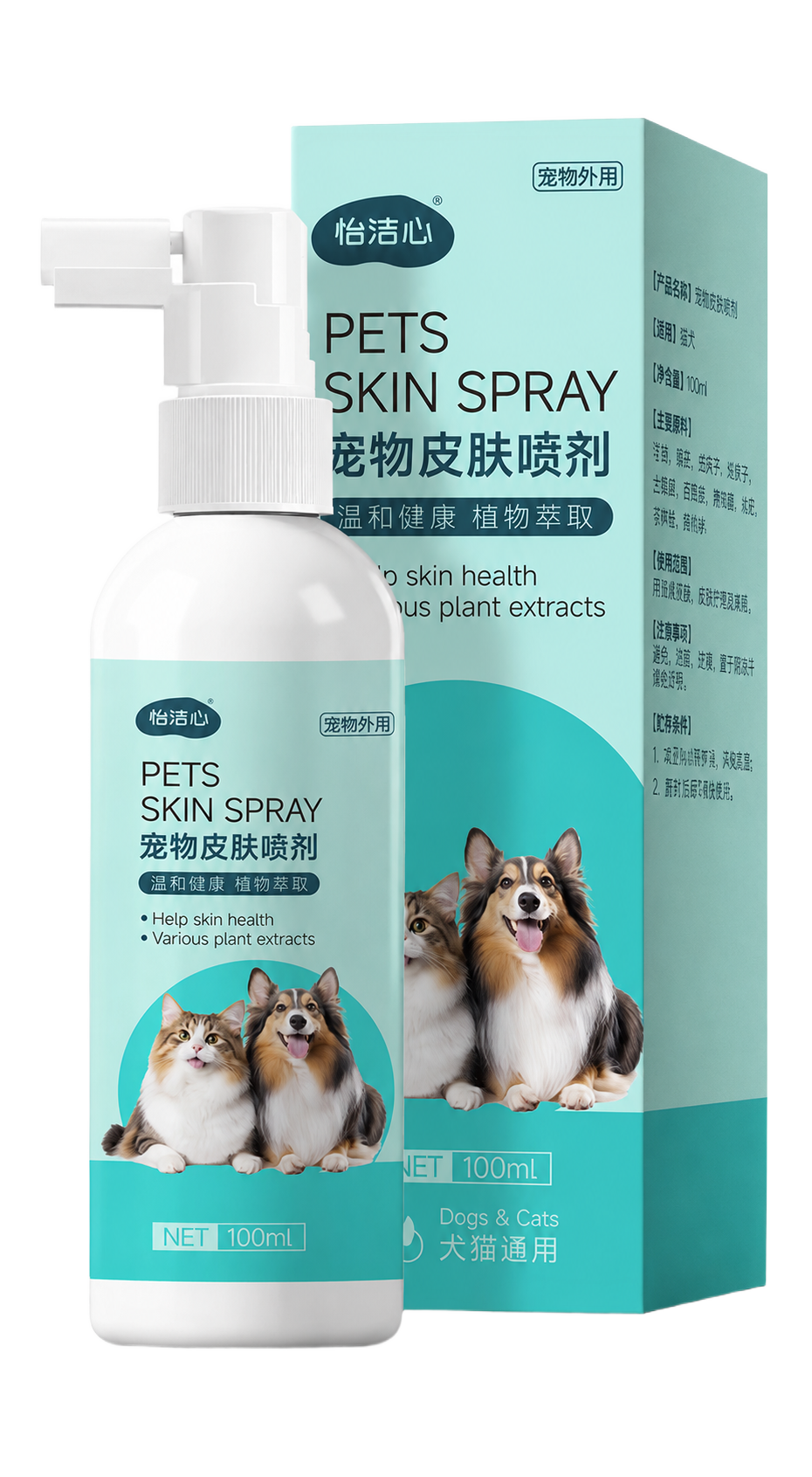 宠物皮肤喷剂｜植物萃取犬猫通用皮肤护理