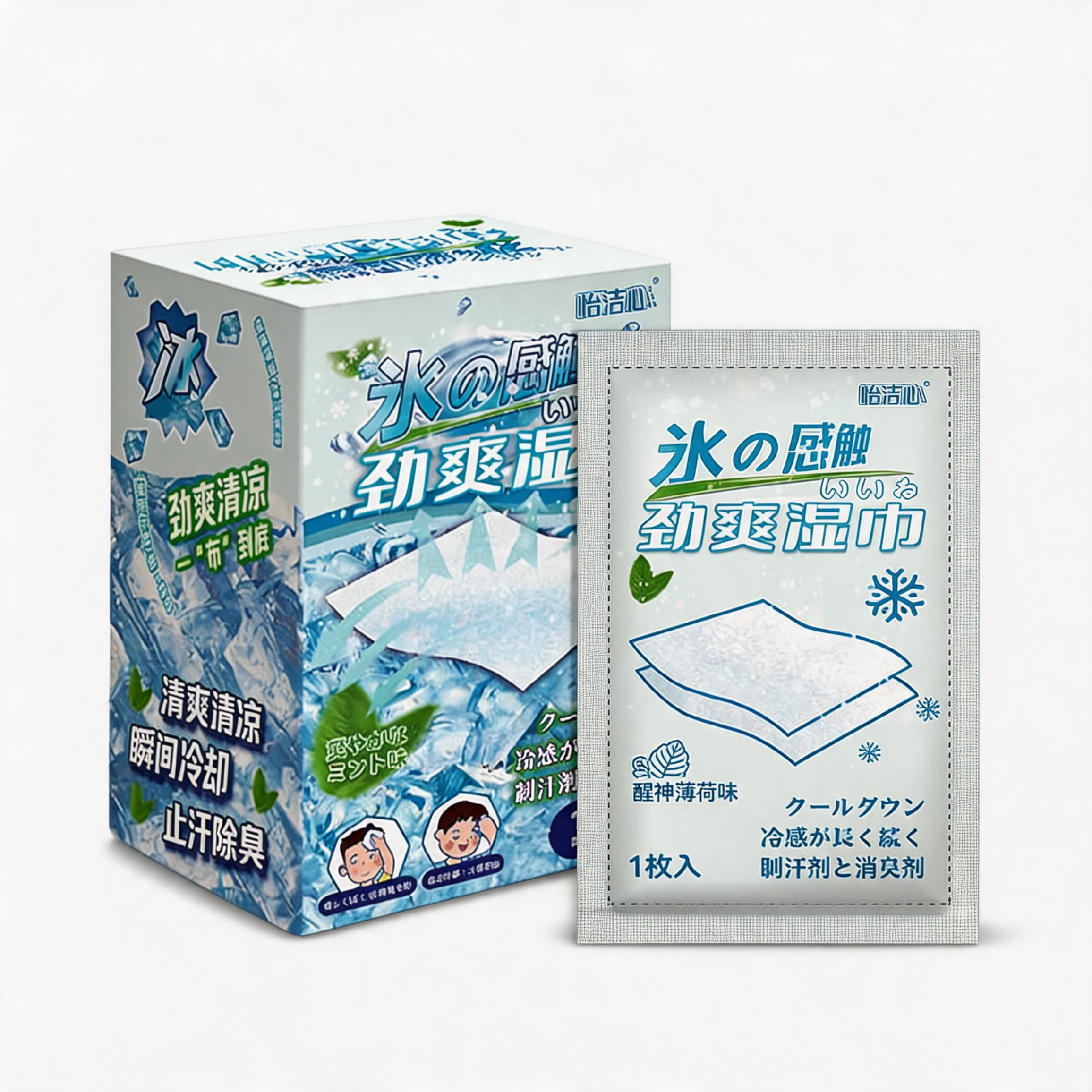 jimeng-2026-09-18-2695-@图片1 怡洁心冰感劲爽湿巾纯电商白底图，纯白背景RGB(255,255,255.png