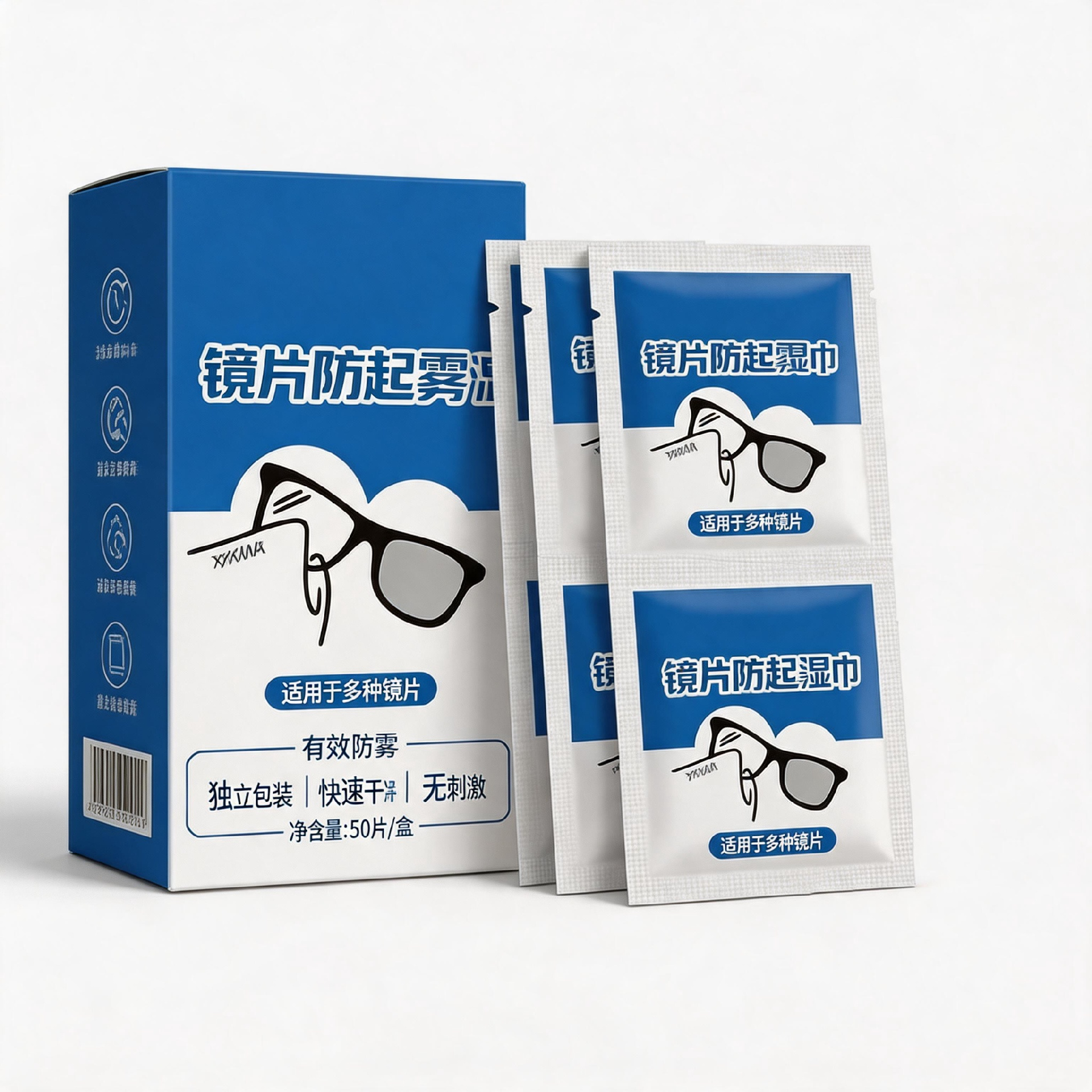 镜片防起雾湿巾｜眼镜镜片长效防雾清洁